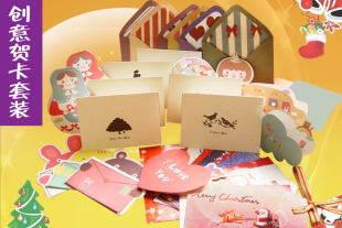  品唐 圣诞贺卡 可邮寄明信片 创意卡片 圣诞套装