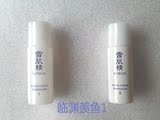 跳楼价日本原产kose高丝 雪肌精 纯怡乳液9ML中小样美白清爽抗压