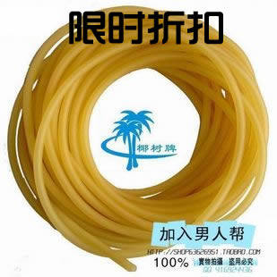 椰树皮筋乳胶管2040 1842 1745 2050 2055 3060 3070 拍就送硅油