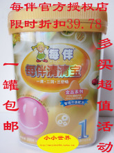 官方授权 迎六一活动+送礼 每伴金品婴儿清清宝/清火宝0-1岁 包邮