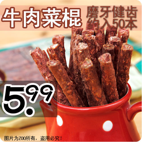 Exported to Japan pet's one beef flavor vegetable sticks / dish stick molar Glister is about 50 branch 400g