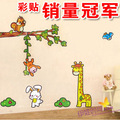 伊娃彩色墙贴 卡通儿童墙贴 DIY儿童房 YW905801动物乐园