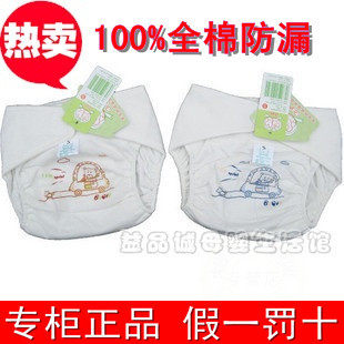 比亲尿裤全棉防漏尿裤/可洗尿裤 配合纯棉/纱布尿布纯棉尿片使用