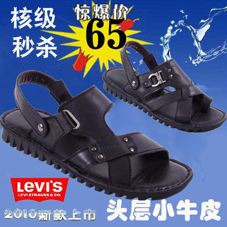 三冠 金牌秒杀 头层小牛皮凉鞋 超软底 两用男凉鞋/两款入