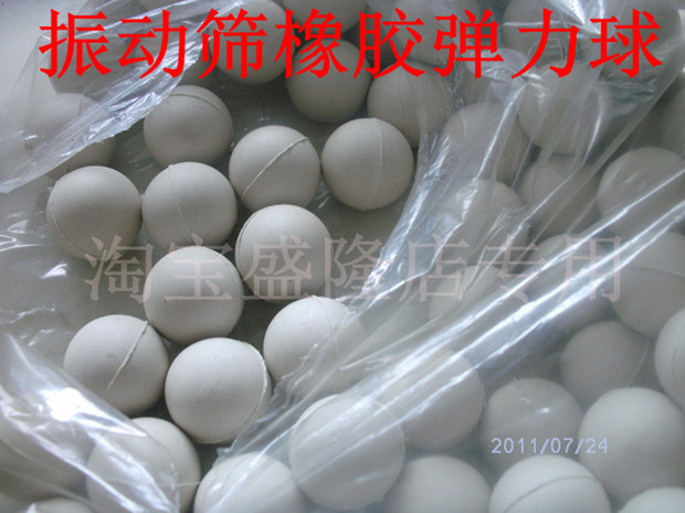 振动筛防堵网实心弹力球 橡胶清网球 振动筛专用25mm弹跳求-批发在类目 宠物/宠物食品及用品, 猫/狗玩具, 橡胶球/球形玩具中 - 来自Buy2taobao.com提供专业的淘宝代购服务