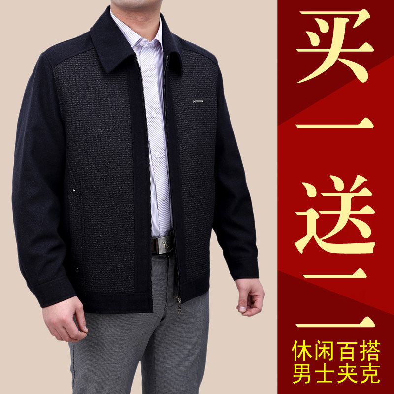 <em>中老年</em>夹克男<em>秋装</em>好吗?<em>中老年</em>夹克男<em>秋装</em>价格