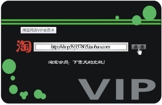 下雪家vip会员登记卡，终身有效