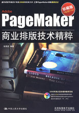 ���ֻ��� Page Maker��ҵ�Ű漼������-(��ذ�)(��1DVD�۸�) ��