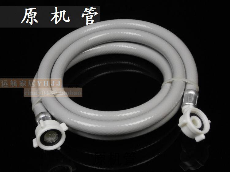 西门子博世三星滚筒洗衣机进水管加长管延长管 2米3米5米 W03-1