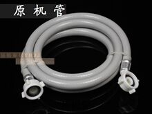西门子博世三星LG滚筒洗衣机进水管加长管延长管 2米3米5米 W03-1