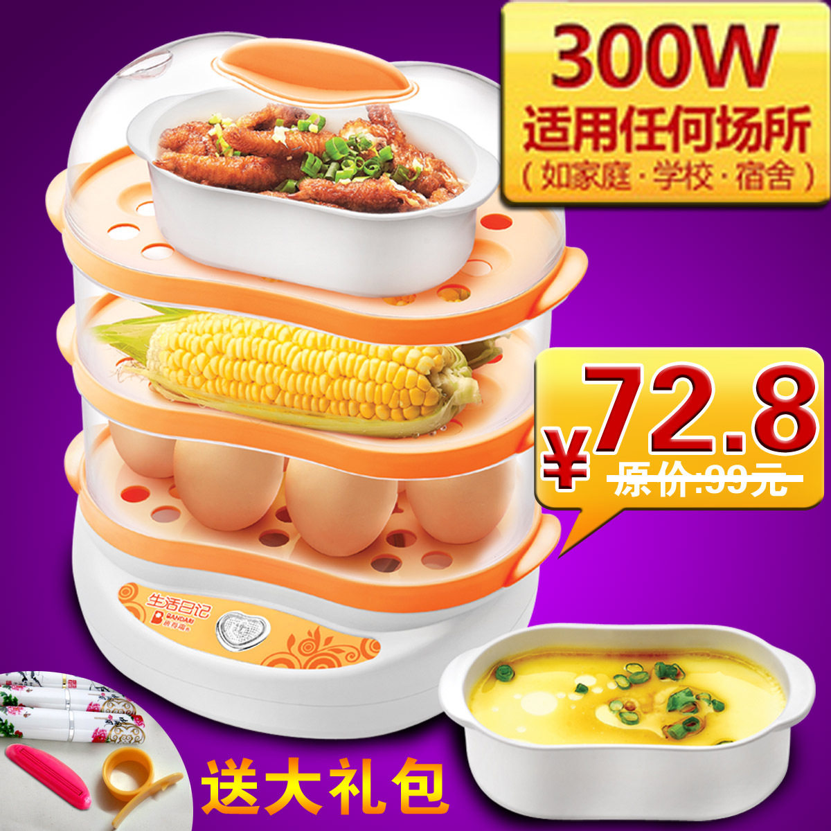 班得瑞 ZDQ-F10三层多功能<span class=H>煮</span><span class=H>蛋</span><span class=H>器</span> 蒸<span class=H>蛋</span><span class=H>器</span>送大礼包 正品特价包邮