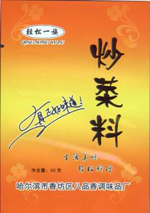  【皇冠店】【雅枫旺铺】八品香调味品 调料 调味料 炒菜料 特价
