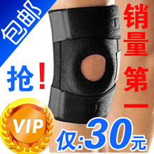 2只包邮正品 专业户外运动 登山 护膝 内置弹簧 加强型 篮球 骑行