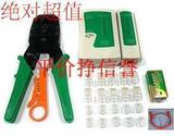 皇冠 三用网线钳+剥线刀+测试仪+<span class=H>电池</span>+100个水晶头 送1米机压网线