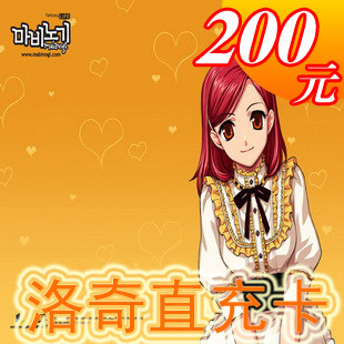 世纪天成点卡/洛奇点卡/洛奇200元2000点★自动充值