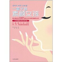 һ����������Ů�� /�춫��/�人������
