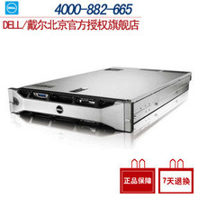 戴尔/DELL R710 服务器E5620/16G/300G*3/R5/DVD/全国联保