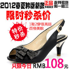 莎诗特专柜正品 2012春夏新款蝴蝶结鱼嘴凉鞋 水钻电镀高跟女鞋