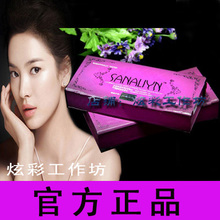 美国原装进口sanalyn莎娜琳缩阴正品/女性妇科炎症用药缩阴丹产品