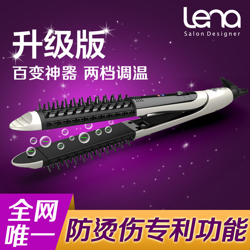 Lena正品电梳卷发棒大卷发器神器陶瓷电夹板直发器直卷两用直板夹