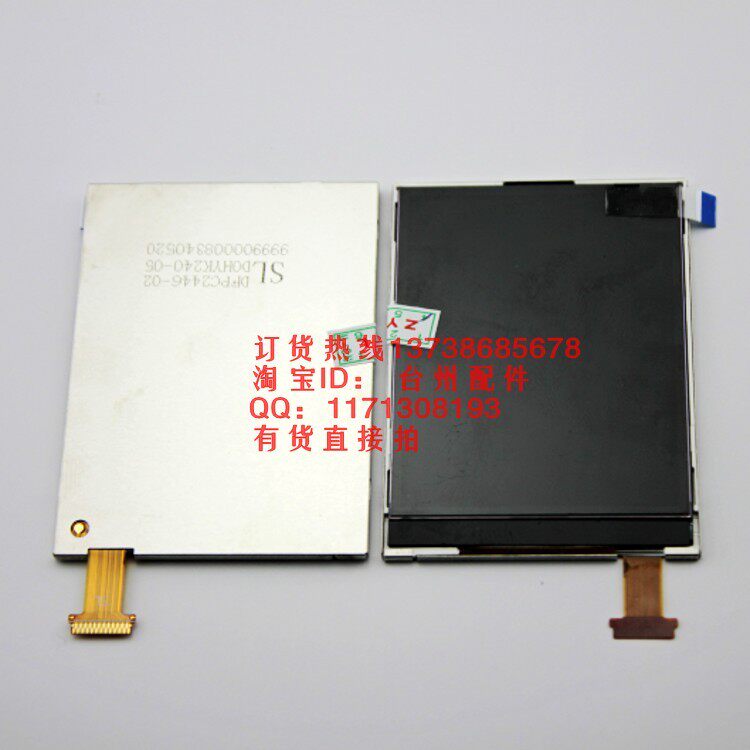 全新NOKIA诺基亚 <span class=H>3208</span>显示屏7230屏幕<span class=H>3208</span><span class=H>C</span>液晶屏7230