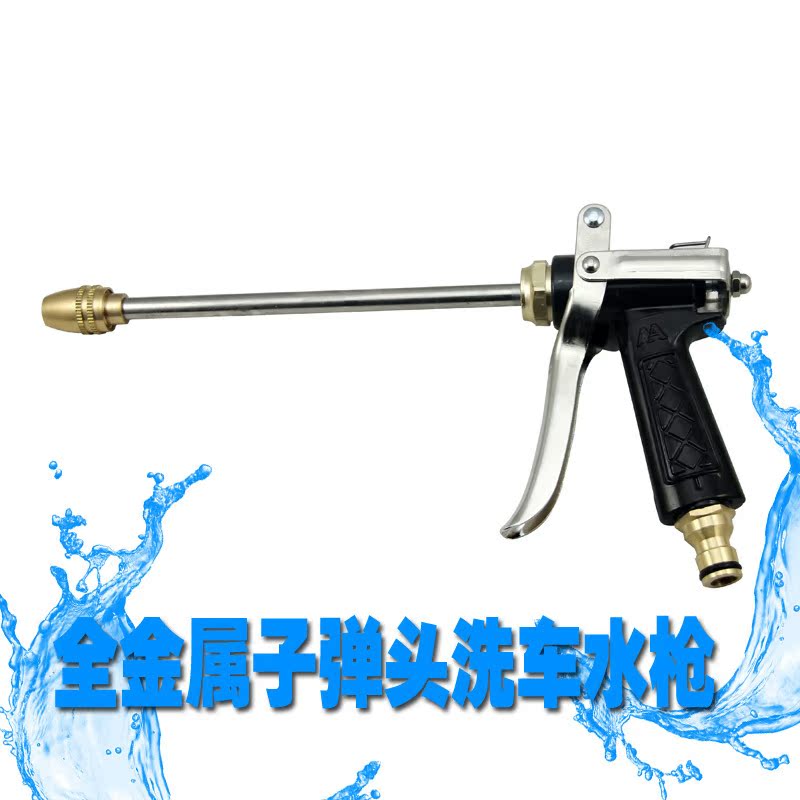 全金属喷水枪家用洗车清洗水枪增压快接园艺子弹头长嘴洗车水枪头在类目 汽车/用品/配件/改装, 车用清洗用品/清洗工具, 洗车水枪中 - 来自Buy2taobao.com提供专业的淘宝代购服务