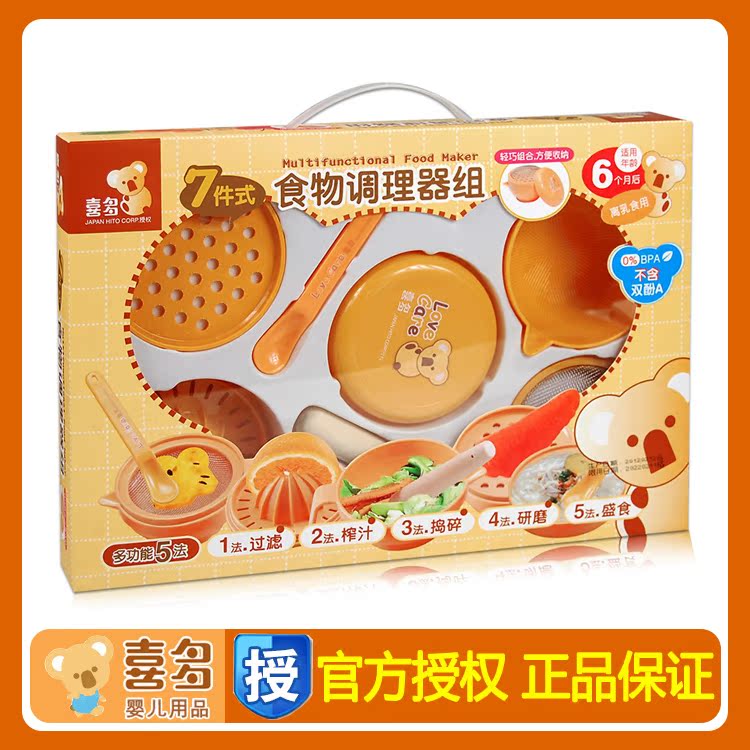 喜多婴儿食物研磨器 宝宝辅食物调理器榨汁研磨碗餐具7件套 70188|msdalam kategori lampin/Xihu/makan/push pelarik, cawan/pinggan mangkuk/Grind/aksesori, pengisar makanan - dari Buy2taobao.com untuk memberikan perkhidmatan ejen Taobao profesional membeli