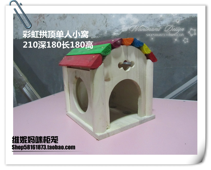 维妮妈咪柜笼之轨道家具-彩虹拱顶单人窝在类目 宠物/宠物食品及用品, 仓鼠类及其它小宠, 小宠用品(新), 其他中 - 来自Buy2taobao.com提供专业的淘宝代购服务