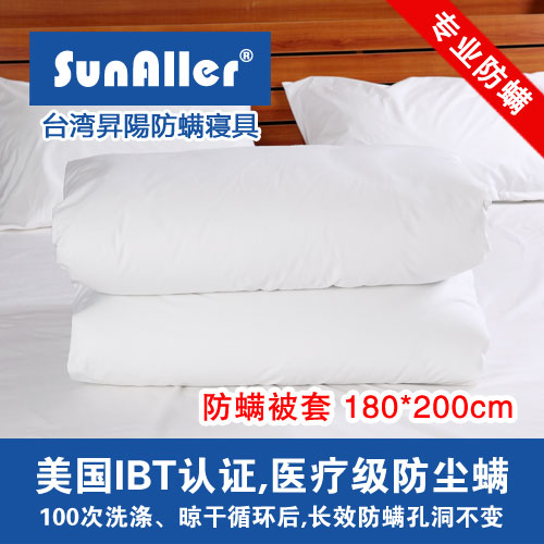 Sunaller 防螨蟲床上用品 防螨被套 醫療認證 極強過濾塵螨過敏源在類目 牀上用品, 被套中 - 來自Buy2taobao.com提供專業的淘寶代購服務