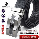 现货包邮森爵正品头层纯牛皮带男士皮带男真皮腰带自动扣休闲裤带