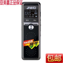 冲钻京华录音笔 京华909N 4G 声控一键录音降噪双喇叭336买一送二