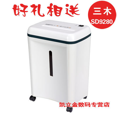 三木SD9280碎纸机 9280 杰能系列 家用办公便携 小型碎纸机