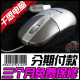 仿LENOVO联想USB光电鼠标