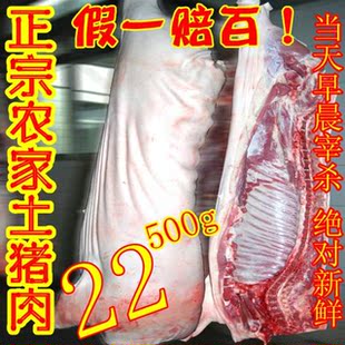  正宗农家散养土猪肉土黑猪猪肘子蹄髈猪排骨肋排前腿肉五花肉精肉