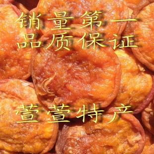  新货优质张家口蔚县大木瓜杏干杏肉杏脯酸甜赛新疆杏干2斤包邮