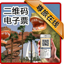 [VIPͨ��] ���ճ����л�����԰��Ʊ ��������Ȫ��Ʊ ������5Ԫ