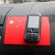<span class=H>汽车用品</span> 大号魔力防滑垫  红色国旗