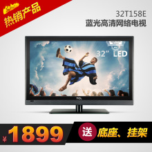 TCL32寸LED电视TCL 32T158E 32寸LED互联网电视液晶电视机送底座