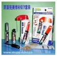 上海大众Polo补漆笔套装补漆笔喷罐金油 各颜色