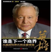 谁是下一个商业英雄/Jr.)小约瑟夫?乔?格拉诺(JosephJ.Grano