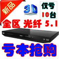 送798元礼包杰科BDP-G4300 3D蓝光播放机蓝光播放器dvd影碟机全区