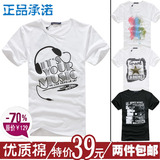 2012新款<span class=H>美特斯</span><span class=H>邦威</span>正品 韩版情侣装纯棉男士t恤 男装短袖t恤潮男