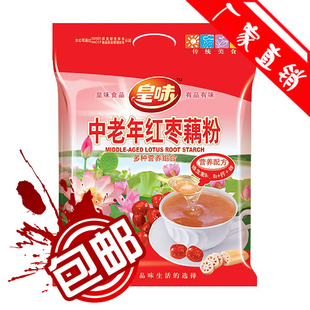  【新年特价】皇味中老年红枣藕粉 加钙加铁低糖藕粉袋装 700g包邮