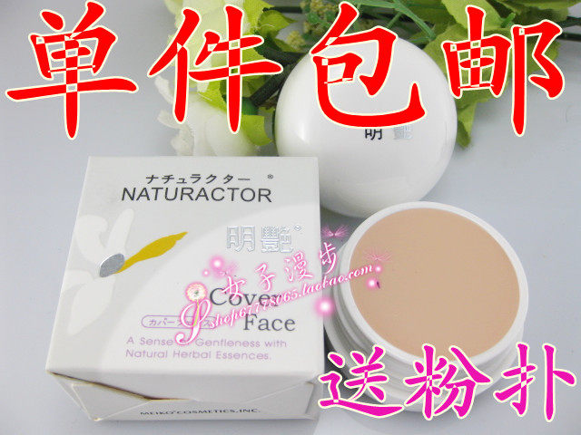 正品 日本明艳遮瑕膏/明艷遮瑕粉底膏 镭射防伪【包邮送粉扑】