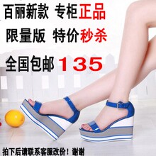 2012年夏季新品 百丽正品漆皮坡跟厚底松糕罗马女凉鞋包邮
