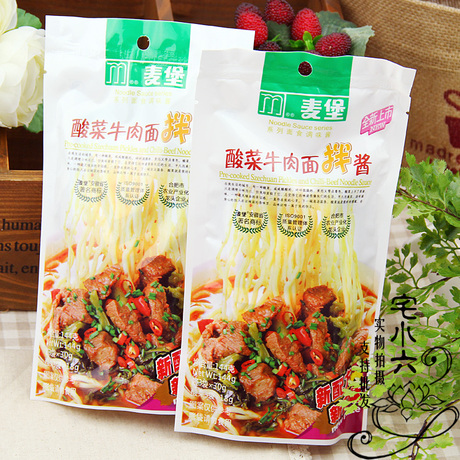 麦堡牌酸菜牛肉面拌酱 干拌面酱料 煮面条方便