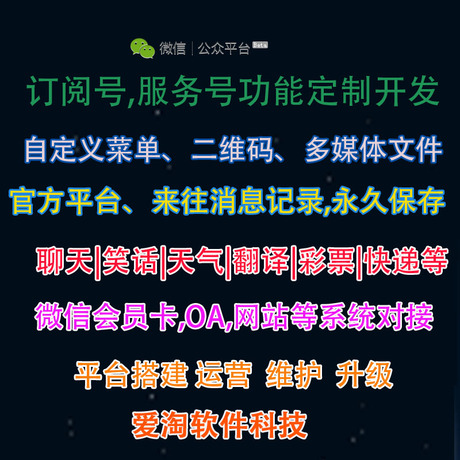微信二维码 微信公众平台生成带参数的二维码