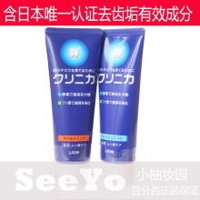 日本直送 LION狮王牙膏酵素健齿防蛀美白去齿垢 130g
