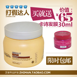 包邮正品 深层修护 倒膜焗油 欧莱雅菁华修护发膜500ml 真假对比