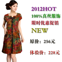 2012年夏装新款 女士短袖真丝香云纱桑蚕丝时尚连衣裙 特价
